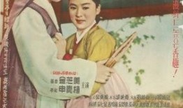 春香传电影在线观看,穿越时空的古典爱情传奇，在线重温经典瞬间